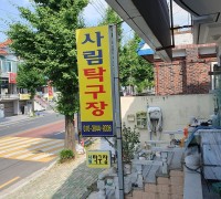 사림탁구장(호박중고) 신년회 행사 개최