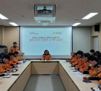 경남소방본부, 화재 조사 전담 부서 전략회의 개최
