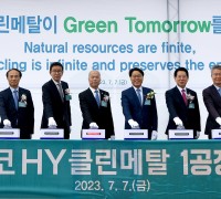 [경제현장] 포스코홀딩스, 이차전지 리사이클링 공장 준공