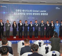 [광양시] ㈜포스코케미칼 양극재 광양공장 종합 준공식