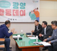 [광양시] 정인화 시장, 선거 직후 「광양 감동데이」 열어 시민 소통 ‘재개’