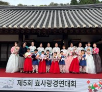 [전라남도] 조계산 선암사 다도대회, '제 5회 효사랑경연대회' 성료