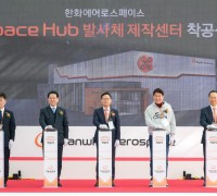 [순천시] 남해안 우주 거점도시 도약의 신호탄,순천에 한화「스페이스 허브 발사체 제작센터」착공
