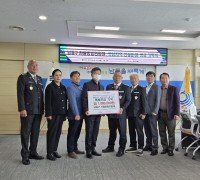 남동구 자율방범연합대 영남지역 산불피해 성금 기탁