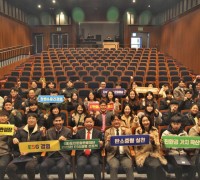 (재) 포천문화 관광재단,  2025년 ESG 경영 선포식 개최