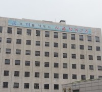 서울특별시교육청, 전국 최초  『교원자격 전자증명 활용 서비스 지원』개시