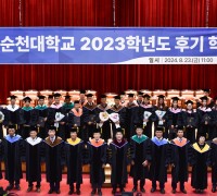[국립순천대] 2023학년도 후기 학위수여식 개최