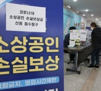 올해 2022년도  1분기 손실보상 선지급 250만원…내일28일부터 추가 접수