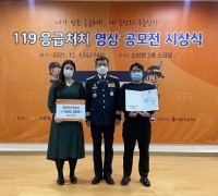 경상남도 안전체험관,  119응급처치 영상 공모전 입상!