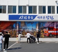 창원소방본부, ‘찾아가는 119안전체험장’ 인기만점!
