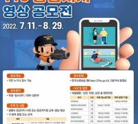 성산소방서, “119응급처치 영상공모전 참여하세요”