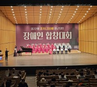 경기도 장애인 합창대회 개최,  양주시 대상