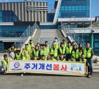 포천사랑나눔회봉사단, 소흘읍 고립위기가구 주거환경 개선