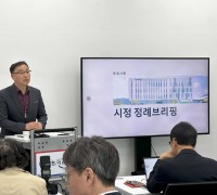 포천시 2025년 첫 시정 정례브리핑 개최