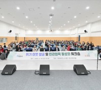 포천시, 명예사회복지공무원과 함께 이웃돕기 민관 협력 활성화 개최