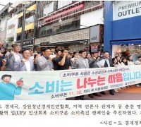 강원특별자치도, 민생회복 소비쿠폰 집행 ‘우수’ 지자체 선정