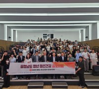 ‘청년 정신건강’ 함께 고민하고 해결한다