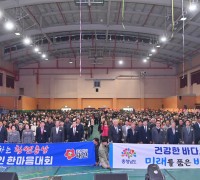 “충남 미래 어업·어촌 발전 최선 다할 것”