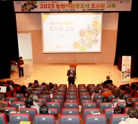 보령시, 2025 농림어업총조사 실시