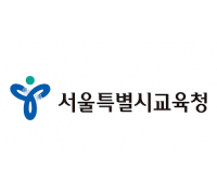 서울시교육청, 25개 구청과 ‘(가칭)서울교육협력특구’ 도약