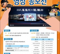 창원소방서 , 119응급처치 영상 공모전 개최 홍보