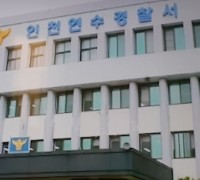 공무원 상대 허위고소 남발한 악성 민원인 구속