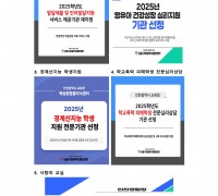 남동구 아동복지종합센터, 아동 상담 공모사업 잇따라 선정