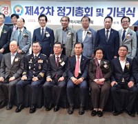부산광역시재향경우회 제42차 정기총회및기념식 성료