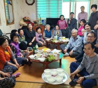 계동마을에 활짝 핀 사랑과 효도의 경로잔치