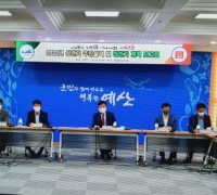 예산군, 2022년도 상반기 추진실적 및 하반기 계획 업무보고 개최,