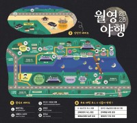 월영교에서 임청각까지, 달빛 따라 만나는 안동 국가유산야행