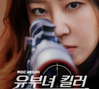 상주시, MBC 드라마‘유부녀 킬러’제작지원