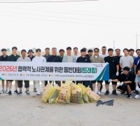 경주지역 노사민정, 환경정화로 상생 의미 더했다