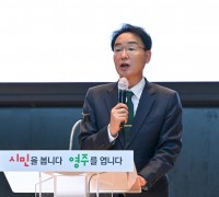 영주시 한농연·한여농, 제33회 가족화합대회 성황리 마무리