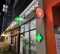 경산시, 공공심야약국 운영실태 현장 점검