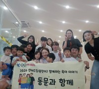 안동시, 부모가 직접 기획․운영하는 돌봄 품앗이 추진
