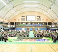 문경시새마을회, 새마을지도자 화합한마당 개최