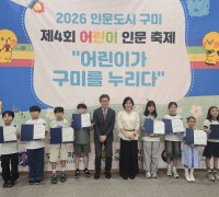 구미 어린이 인문축제 성료…역사·문화 체험 한마당