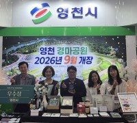 영천시, 농식품 수출정책 평가‘우수기관’선정