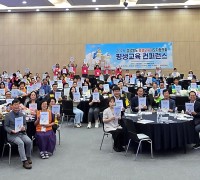 경북도 평생교육지도자협의회, 평생학습 콘퍼런스 성료