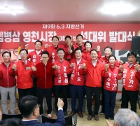 이철우  후보, 영천 방문해 ‘보수 결집’ 호소…