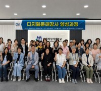 안동시, ‘디지털 문해강사 양성과정’개강