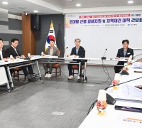 경북도, 대형 산불 예방을 위한 선제적 재난안전대책본부 가동