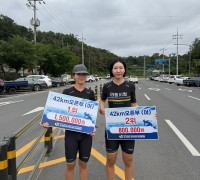 안동시청 롤러경기단, 전국인라인마라톤대회 정상 등극