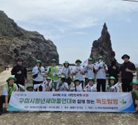 구미시  "우리 땅 독도, 직접 보고 가슴에 품었어요
