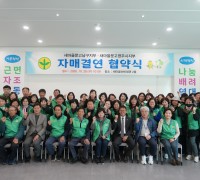 영주·부산 남구 새마을문고, 자매결연으로 독서문화 교류 물꼬