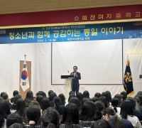 민주평통 예천군협의회, 통일 공감 교육 ‘청소년과 함께 공감하는 통일 이야기’ 개최