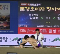 문경시, 2026 민속씨름 문경오미자장사씨름대회 개최