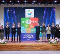 경북교육청, 청사 이전 10주년 기념식 개최