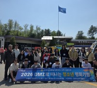 민주평통 상주시협의회  2026 DMZ로 떠나는 청소년 평화기행